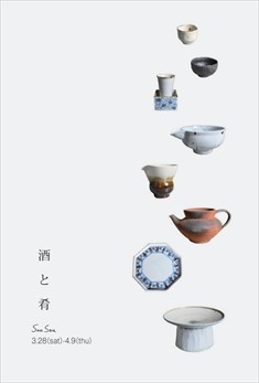 うつわSouSouへようこそ!